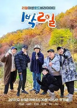 综艺《奔跑吧2026》完整版