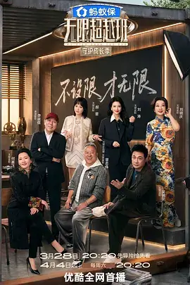 综艺《王牌对王牌》欢乐多