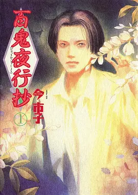 动漫《完美世界》石昊传奇